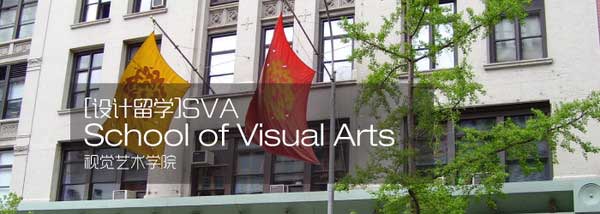 SVA纽约视觉艺术学院课程设置