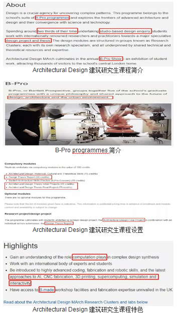 伦敦艺术大学建筑设计官网相关内容