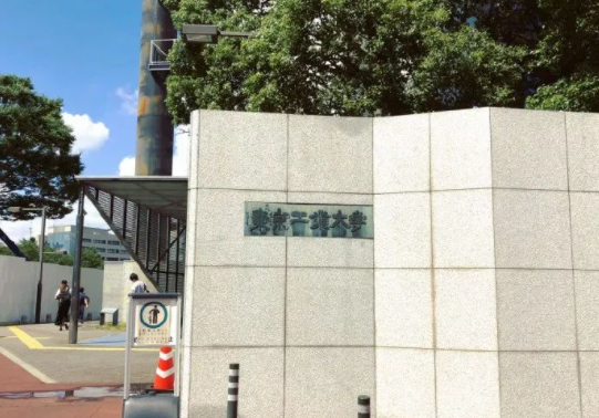 东京工业大学申请条件（亚洲的“麻省理工”）