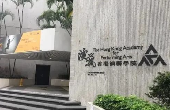 香港演艺学院世界排名（2022表演艺术亚洲第一，全球第十）
