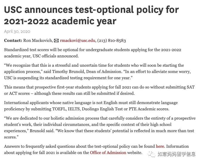 南加州大学2021申请无需提交SAT/ACT成绩